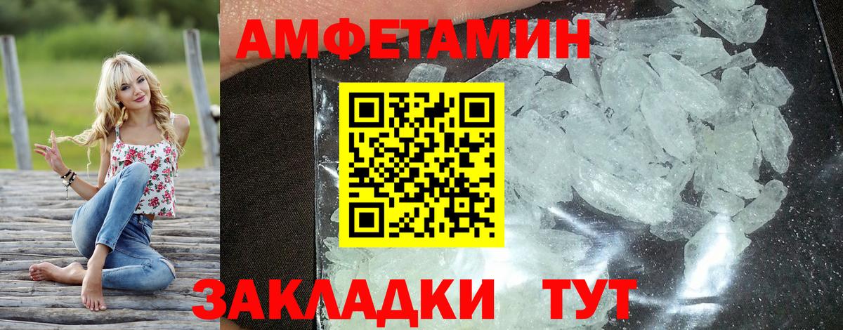 Амфетамин Premium  Вход с VPN  АМФ  Орск 