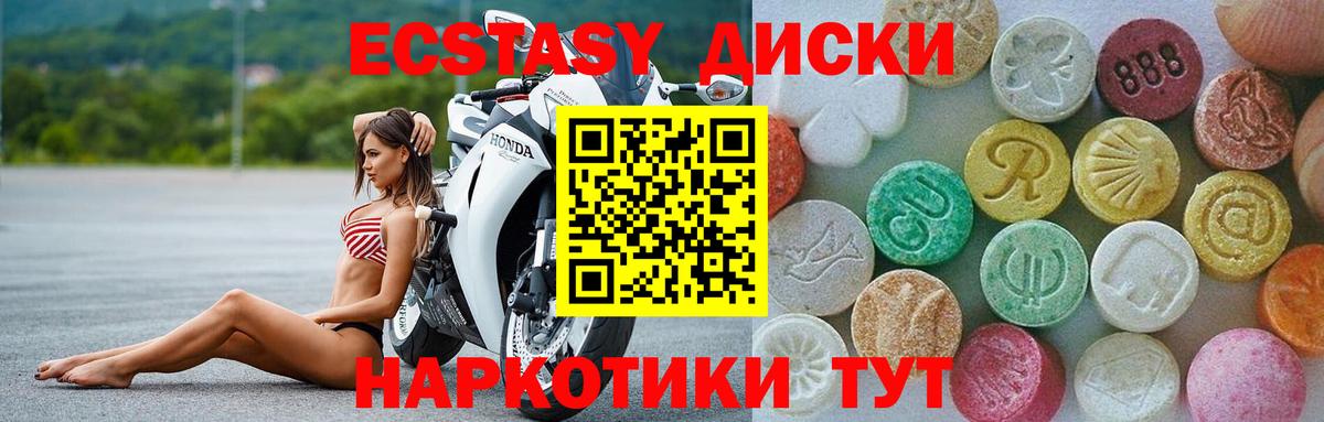 Экстази MDMA  Вход с VPN  ЭКСТАЗИ XTC  Орск 