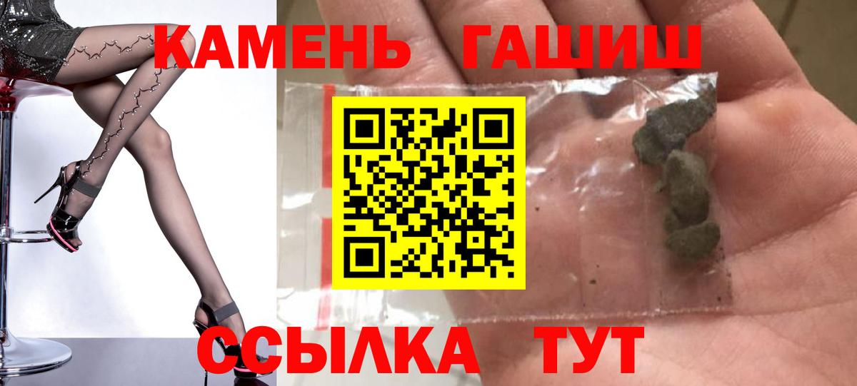 закладка  ГАШИШ  Орск  Вход с VPN  Гашиш VHQ 