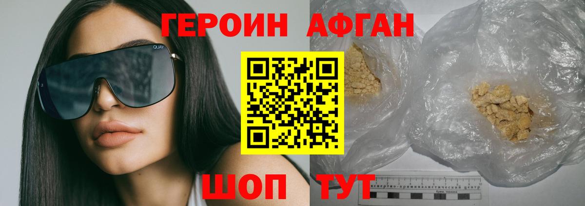 Героин  Вход с VPN  Орск  ГЕРОИН VHQ 