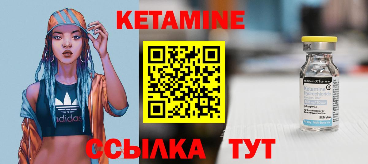 дарк нет какой сайт  Кетамин ketamine  Вход с VPN  Орск 
