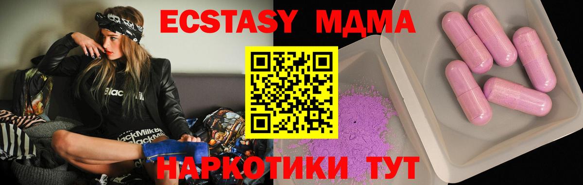 Орск  МДМА  MDMA Molly  Вход с VPN  MDMA crystal 