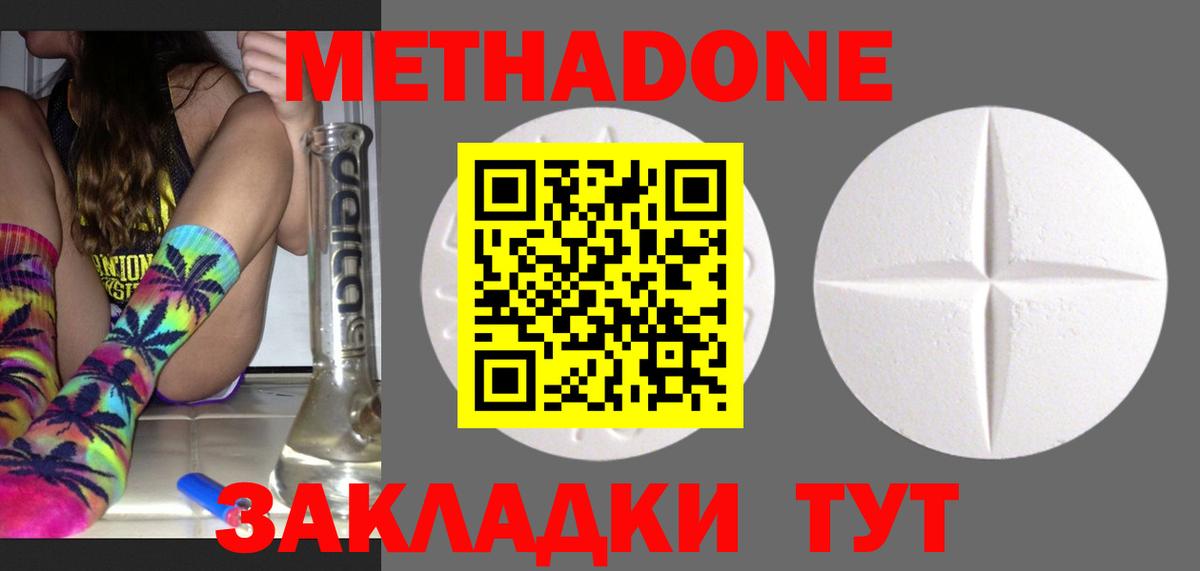 mega вход  Метадон белоснежный  Вход с VPN  МЕТАДОН мёд  Орск 