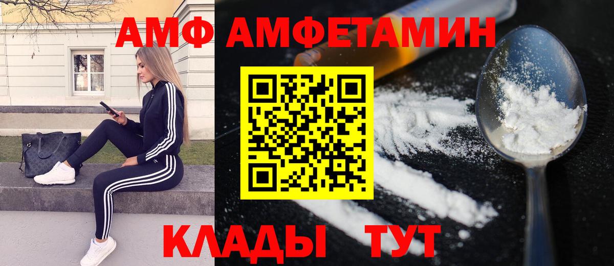 Первитин Methamphetamine Орск