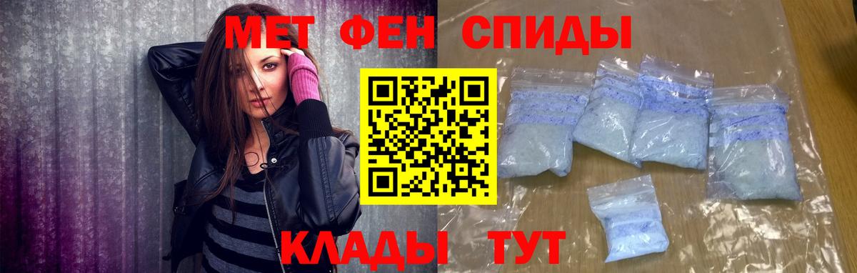 Первитин Methamphetamine  Вход с VPN  Орск 