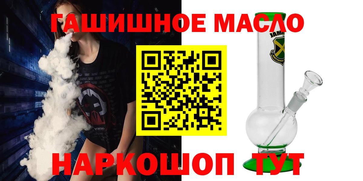 Дистиллят ТГК THC oil  ТГК жижа  Вход с VPN  Орск 
